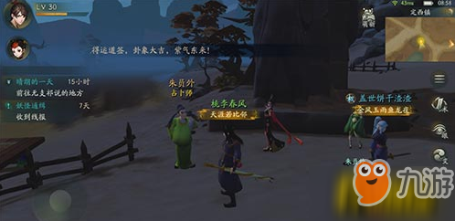 神都夜行录占卜师在哪_占卜师位置介绍