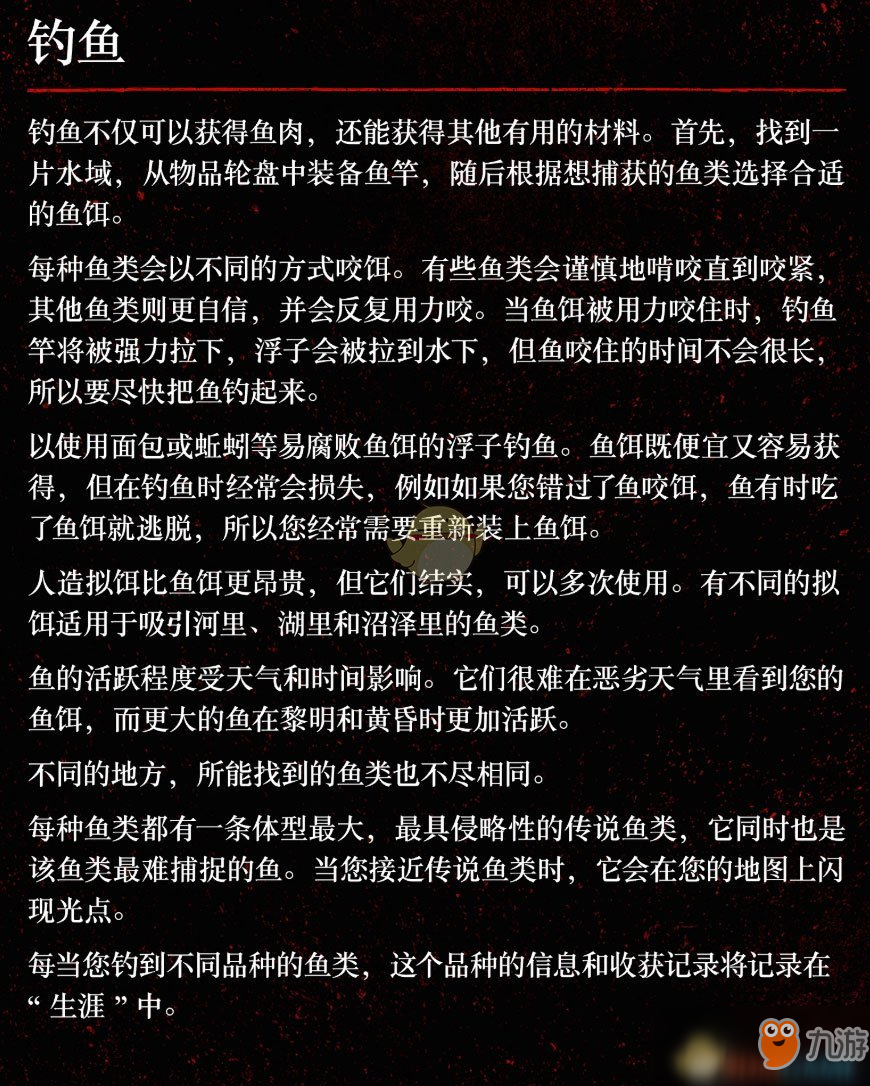 《荒野大镖客2》全小游戏介绍