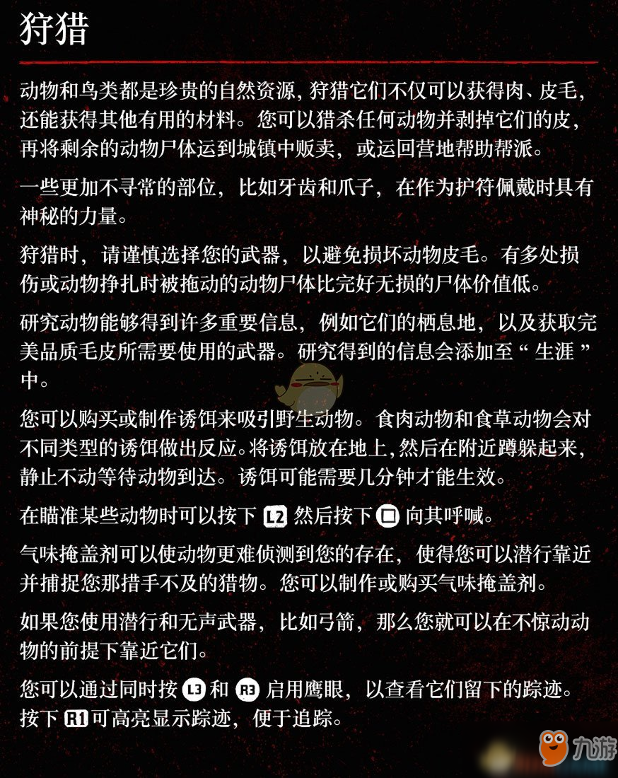 《荒野大镖客2》全小游戏介绍