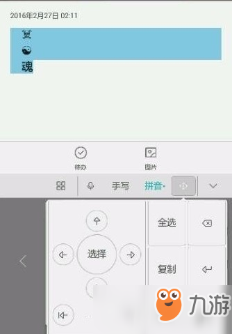 王者榮耀名字怎么改豎