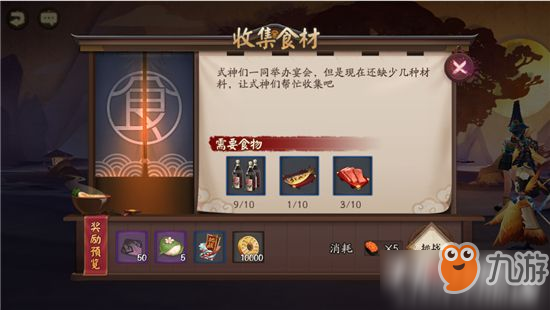 《阴阳师》全新剧情活动—回忆之庭即将上线