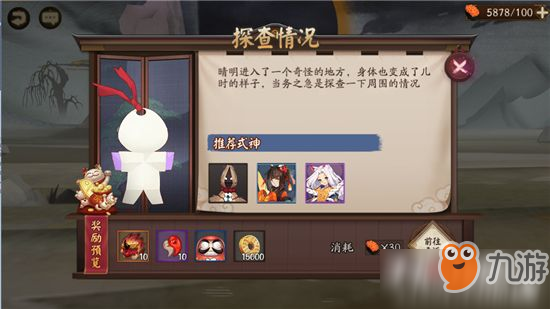 《阴阳师》全新剧情活动—回忆之庭即将上线