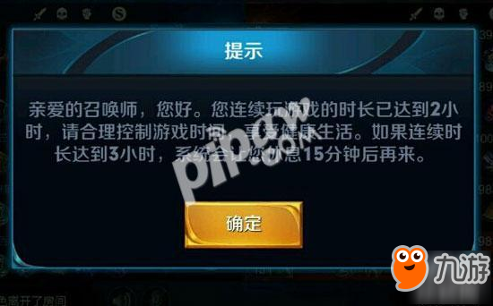 <a id='link_pop' class='keyword-tag' href='https://www.9game.cn/wzry/'>王者荣耀</a>强制公安实名校验名单 目前有八个城市强制实名