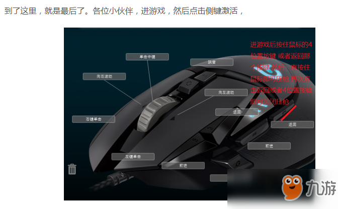 绝地求生鼠标宏怎么设置