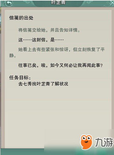 劍網(wǎng)3狼神殿新外觀任務怎么完成？狼神殿新外觀任務完成方法介紹