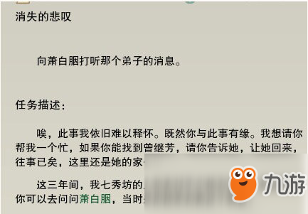 劍網(wǎng)3狼神殿新外觀任務怎么完成？狼神殿新外觀任務完成方法介紹