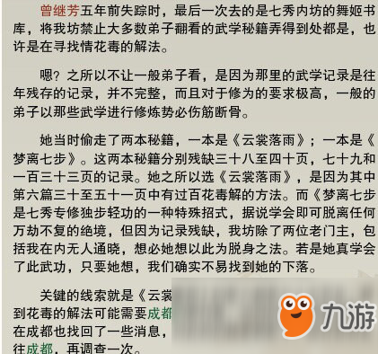 劍網(wǎng)3狼神殿新外觀任務怎么完成？狼神殿新外觀任務完成方法介紹