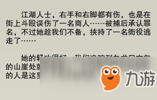 劍網(wǎng)3狼神殿新外觀任務怎么完成？狼神殿新外觀任務完成方法介紹