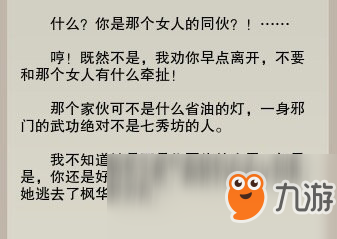 劍網(wǎng)3狼神殿新外觀任務怎么完成？狼神殿新外觀任務完成方法介紹