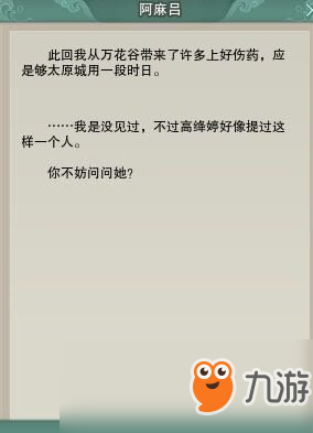 劍網(wǎng)3狼神殿新外觀任務怎么完成？狼神殿新外觀任務完成方法介紹