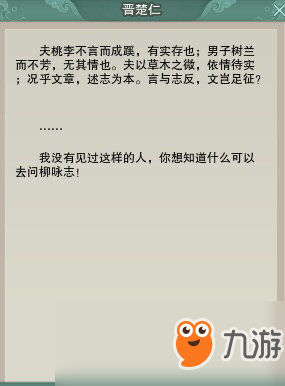 劍網(wǎng)3狼神殿新外觀任務怎么完成？狼神殿新外觀任務完成方法介紹