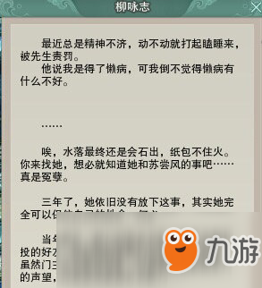 劍網(wǎng)3狼神殿新外觀任務怎么完成？狼神殿新外觀任務完成方法介紹