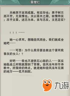 劍網(wǎng)3狼神殿新外觀任務怎么完成？狼神殿新外觀任務完成方法介紹