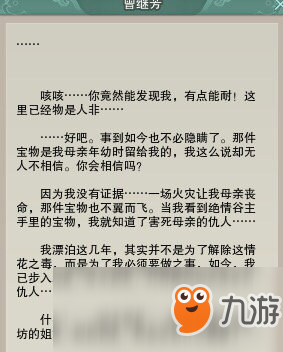 劍網(wǎng)3狼神殿新外觀任務怎么完成？狼神殿新外觀任務完成方法介紹