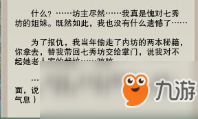 劍網(wǎng)3狼神殿新外觀任務怎么完成？狼神殿新外觀任務完成方法介紹