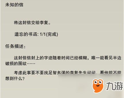 劍網(wǎng)3狼神殿新外觀任務(wù)怎么完成？狼神殿新外觀任務(wù)完成方法介紹