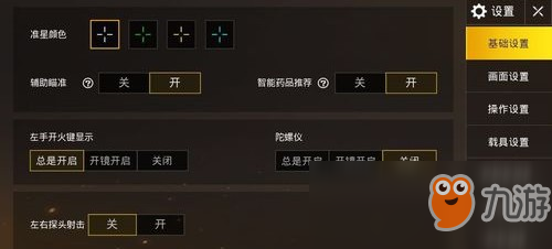 絕地求生刺激戰(zhàn)場怎么換頭像