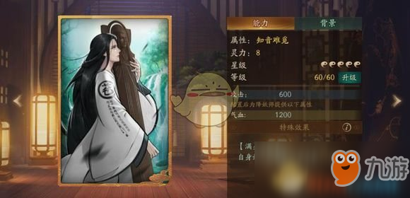 《神都夜行录》拓印知音难觅图鉴