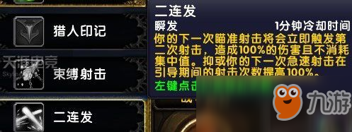 《魔兽世界》8.1测试服重做后射击猎 放弃瞄准射击新打法测试