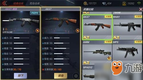 CF手游AK47-黑鋒怎么樣 AK47-黑鋒武器簡(jiǎn)評(píng)[多圖]