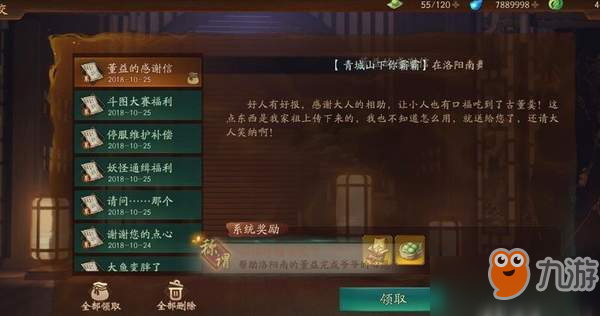 神都夜行錄軼聞大美食家攻略流程_詳細(xì)攻略介紹[圖]