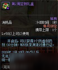 DNF周周惊喜乐开怀奖励有哪些_11月周周惊喜签到奖励一览[图]