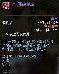 DNF周周惊喜乐开怀奖励有哪些_11月周周惊喜签到奖励一览[图]