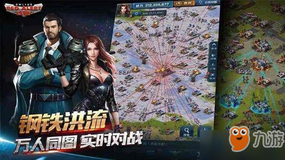 红警OL手游新手氪金攻略：新手买什么礼包最划算？[多图]