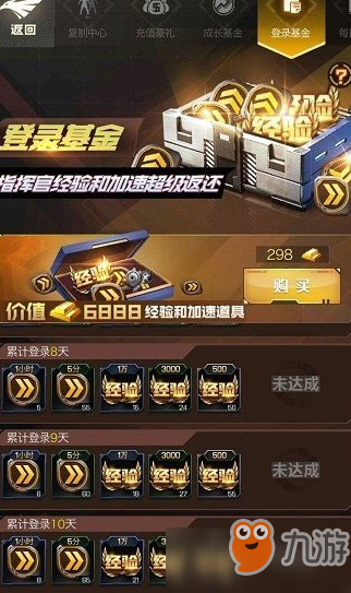 红警OL手游新手氪金攻略：新手买什么礼包最划算？[多图]
