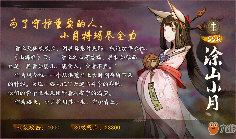 神都夜行录五百万登录纪念活动怎么玩_活动玩法及奖励一览[图]
