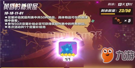 <a id='link_pop' class='keyword-tag' href='https://www.9game.cn/bhxy3/'>崩坏3</a>万圣节主题虚数迷阵怎么玩 万圣节主题虚数迷阵玩法攻略[图]