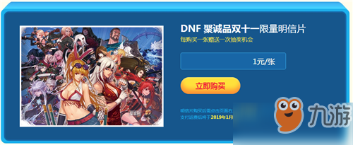 DNF双十一活动有哪些 DNF双11活动内容大全[图]