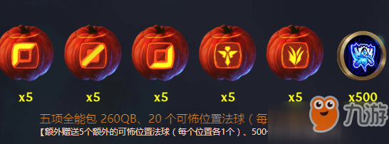 LOL五项全能包怎么得_特殊礼包获取方式详解[图]