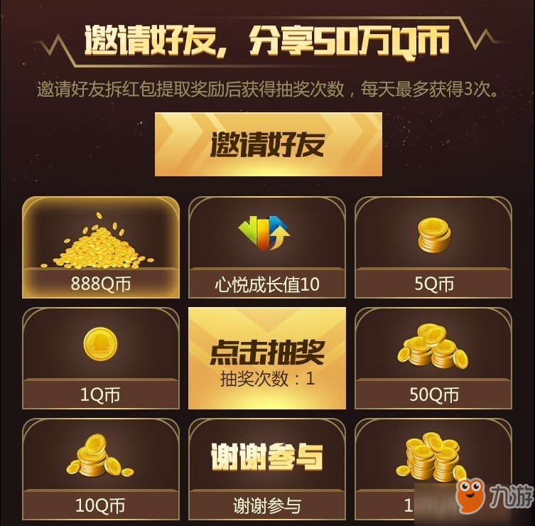 王者荣耀三周年庆赏金派对活动怎么玩_赏金派对活动玩法流程一览[图]