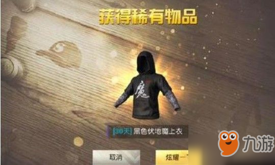 刺激戰(zhàn)場魔字衣服怎么獲得？魔字衣服cdk獲取攻略[多圖]