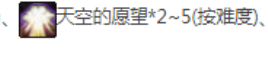 DNF天空的愿望怎么获得 天空的愿望作用就获取方法介绍[图]