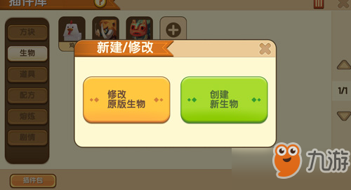 迷你世界0.29.7版本更新汇总：星球boss优化、bug修复[多图]