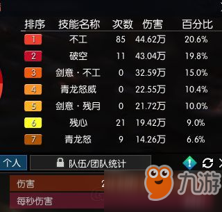 逆水寒OL龍吟技能怎么搭配_輸出流龍吟技能選擇推薦[圖]