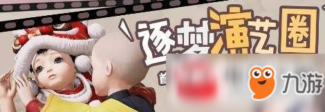 楚留香手游梦境剧场任务再怎么完成？梦境剧场任务玩法介绍