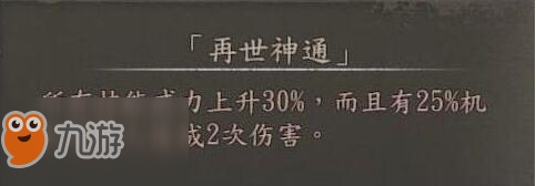 河洛群俠傳特殊稱號(hào)匯總 河洛群俠傳特殊稱號(hào)屬性加成