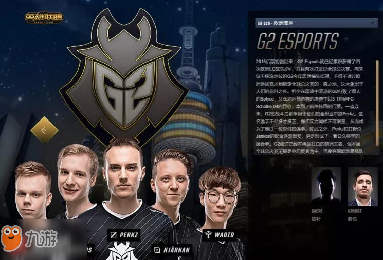 lolS8總決賽半決賽16:00直播IG vs G2 誰能能否晉級決賽