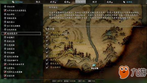 河洛群俠傳超凡功法怎么得_所有超凡功法獲取攻略[圖]