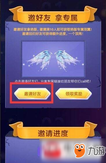 qq炫舞手游萬圣節(jié)翅膀如何獲??？萬圣節(jié)翅膀獲取方法介紹