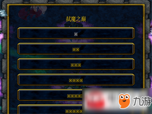 魔兽争霸3弑魔之巅1.0正式版新手全攻略_隐藏密码及开局介绍