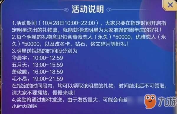 王者榮耀音樂盛典抽獎活動入口_三周年永久皮膚領(lǐng)取地址分享[圖]