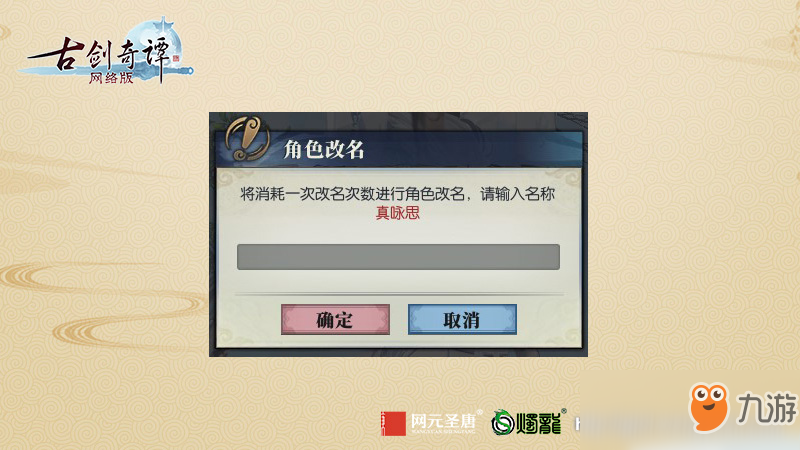 《古剑奇谭网络版》商城开启，但有些点大家还不是很了解