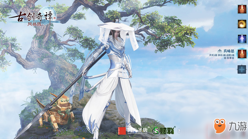 《古剑奇谭网络版》商城开启，但有些点大家还不是很了解