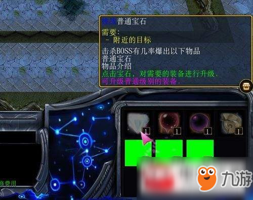 魔獸爭霸3滅世仙境升級寶石怎么獲??？滅世仙境升級寶石獲取流程介紹