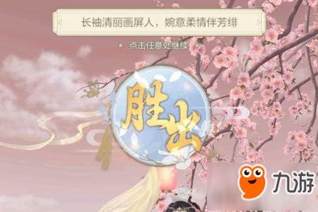云裳羽衣长袖清丽画屏人高分怎么搭配 长袖清丽画屏人高分顶配攻略