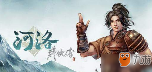 河洛群侠传阿膳师怎么过_阿膳师通关方法介绍[图]